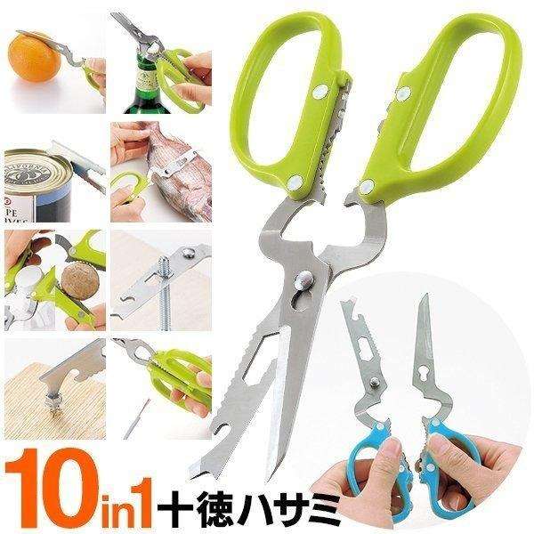 10 in 1multifunctional kitchen scissors